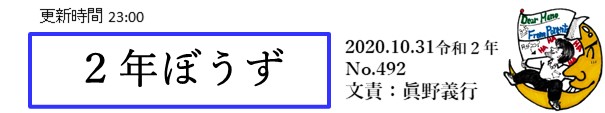 f:id:crescentmano:20201031225402j:plain f:id:crescentmano:20201031225402j:plain