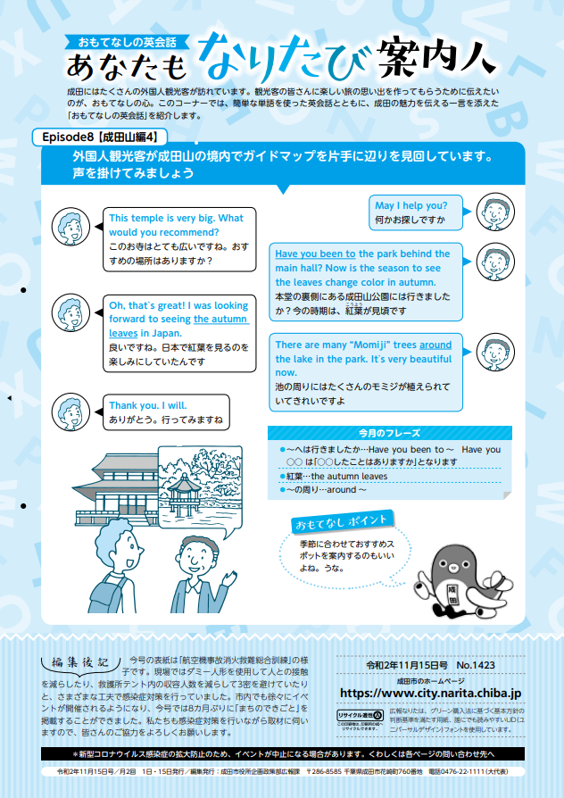 f:id:crescentmano:20201202223251p:plain