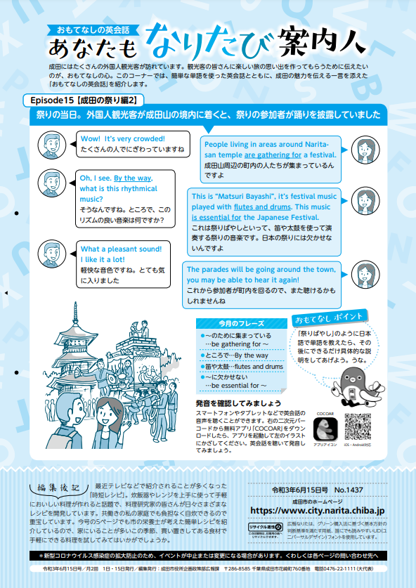 f:id:crescentmano:20210617214834p:plain