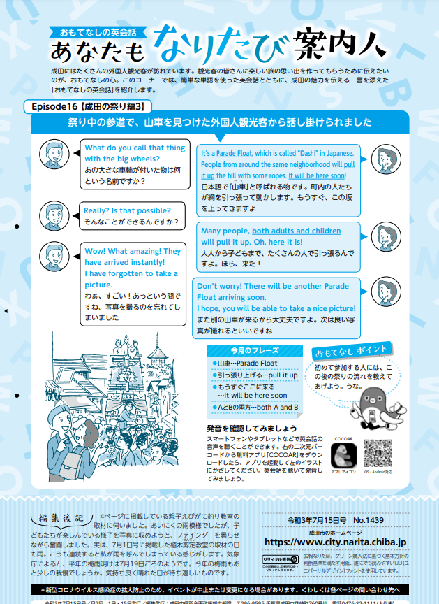 f:id:crescentmano:20210715235936p:plain