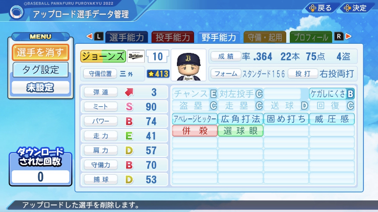 スイッチパワプロ mqdefault.jpg