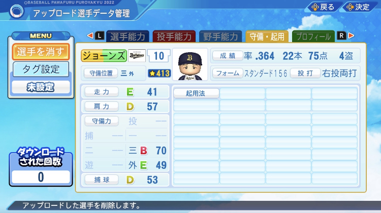 パワプロ 大幅値下げ パワプロ 大幅値下げ