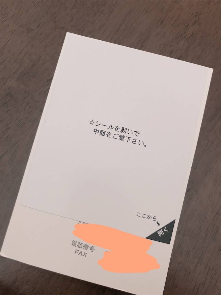 f:id:crescentmoon7:20190904122825j:plain f:id:crescentmoon7:20190904122825j:plain