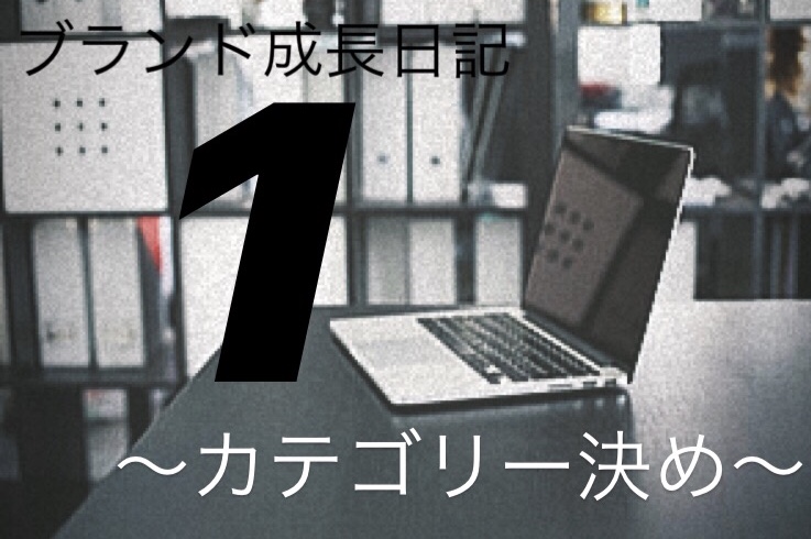 f:id:crescitalog:20190704170521j:plain