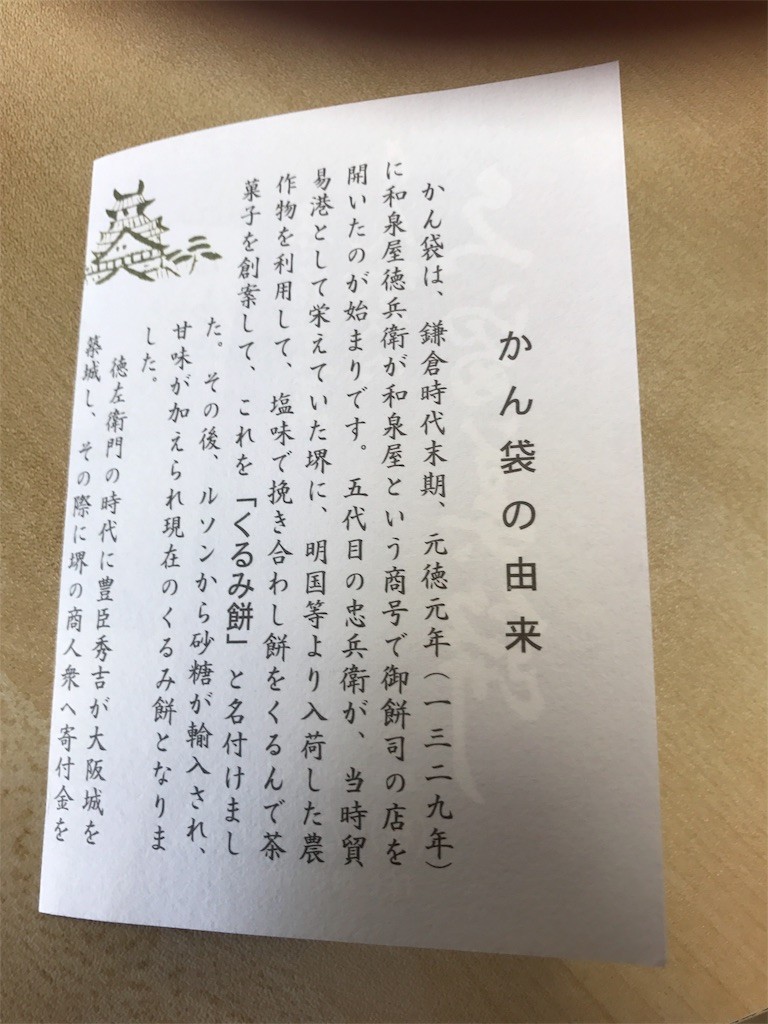 f:id:cresent615:20171005111545j:image