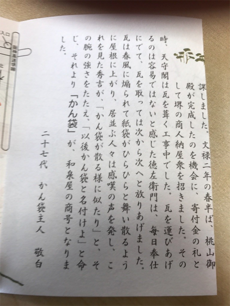 f:id:cresent615:20171005111605j:image