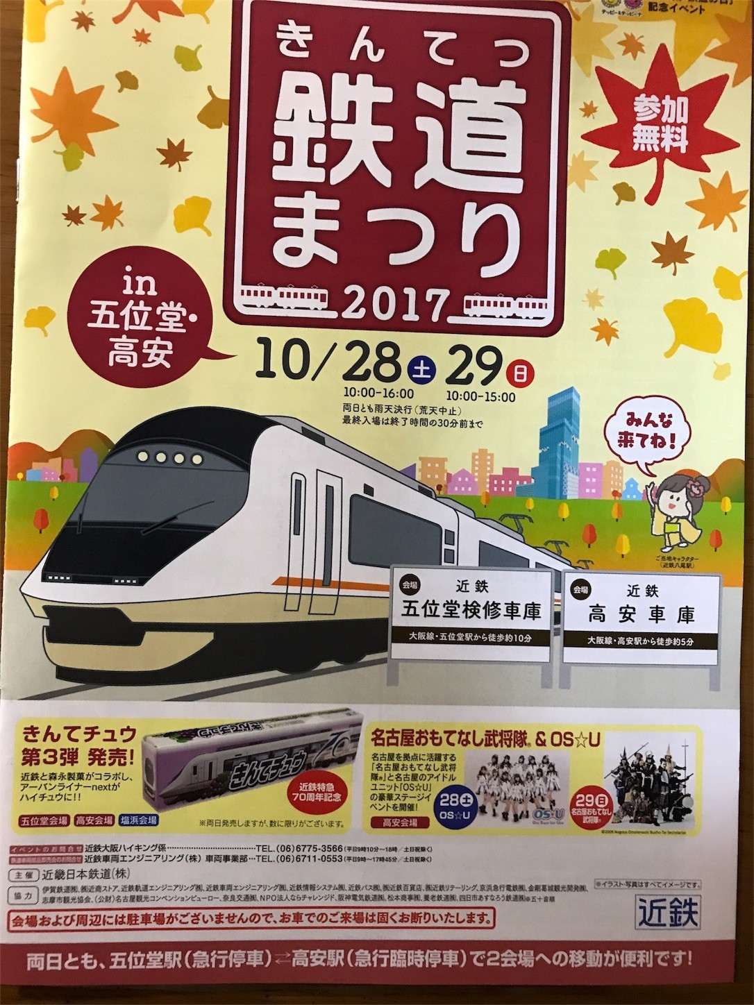 f:id:cresent615:20171026194425j:image f:id:cresent615:20171026194425j:image