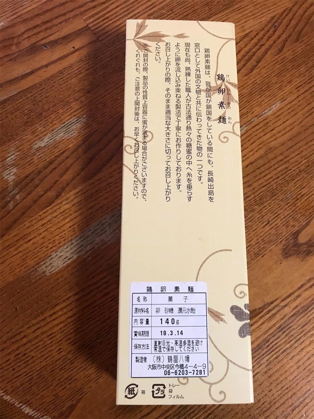 f:id:cresent615:20190210115805j:plain