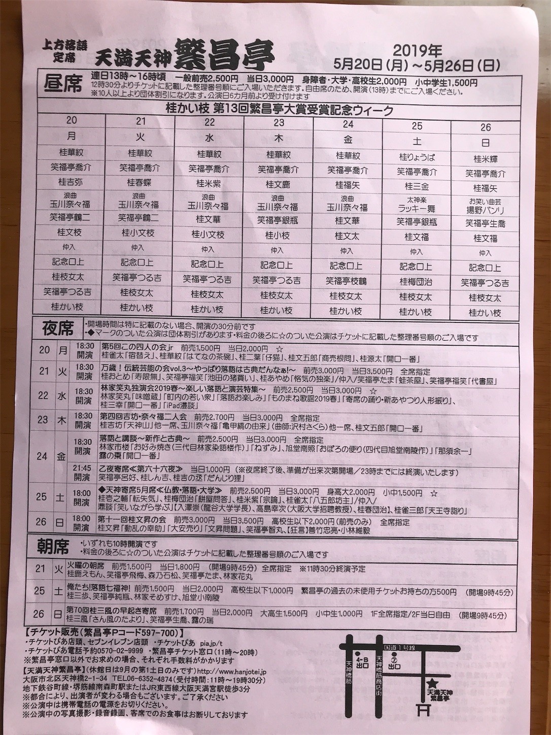 f:id:cresent615:20190517071702j:plain