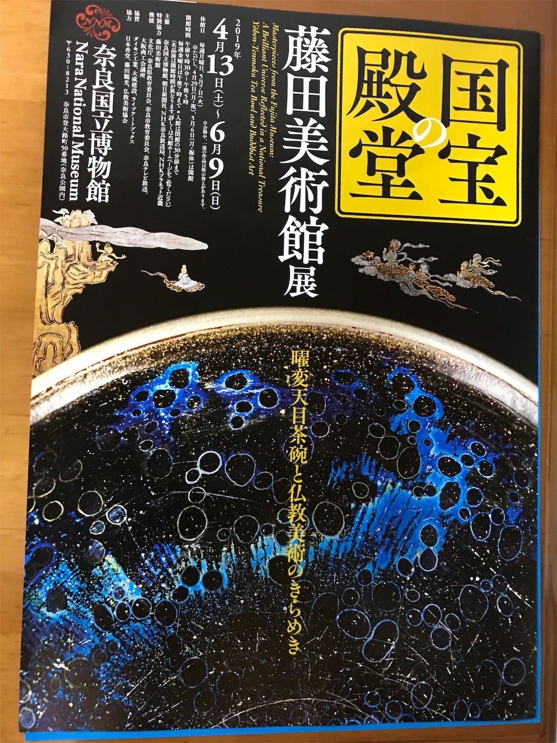 f:id:cresent615:20190604222457j:plain