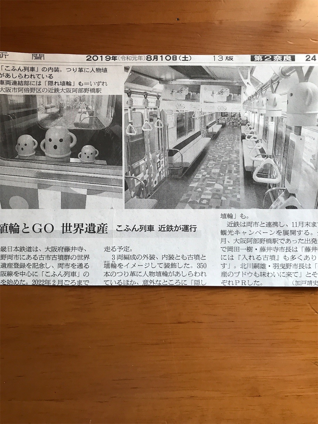 f:id:cresent615:20190811094055j:plain