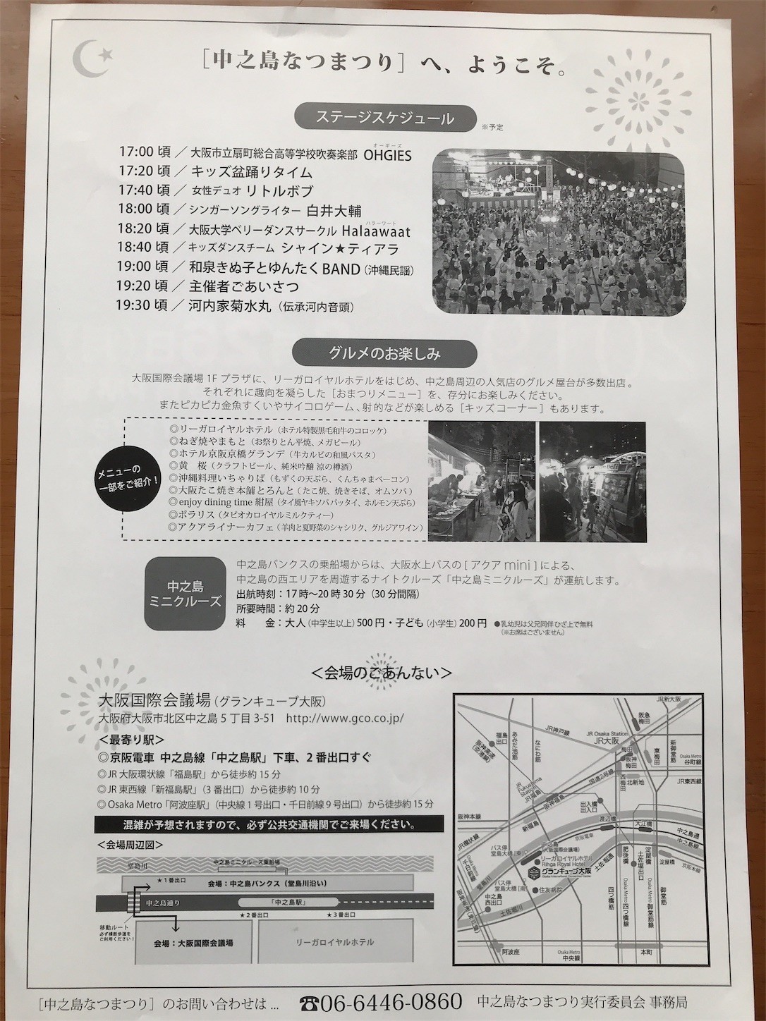 f:id:cresent615:20190825082858j:plain