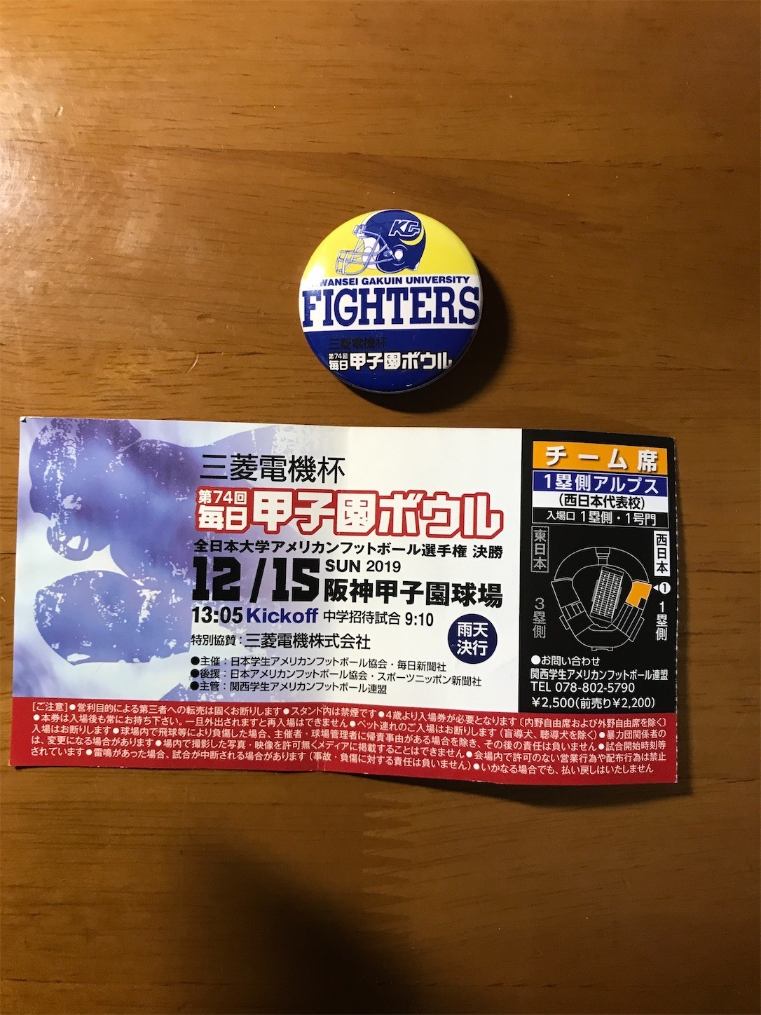 f:id:cresent615:20191215211811j:plain