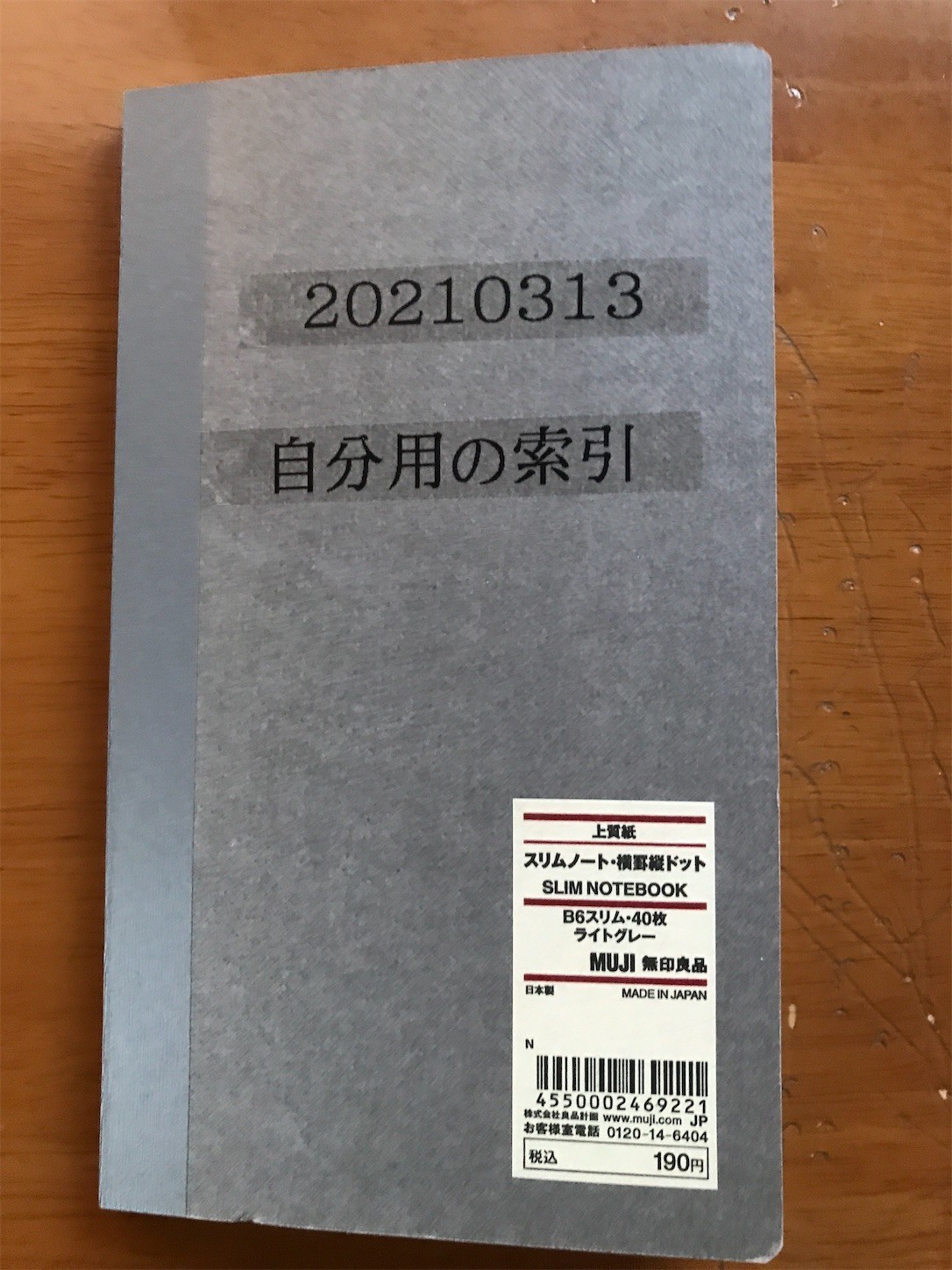 f:id:cresent615:20210401175254j:plain