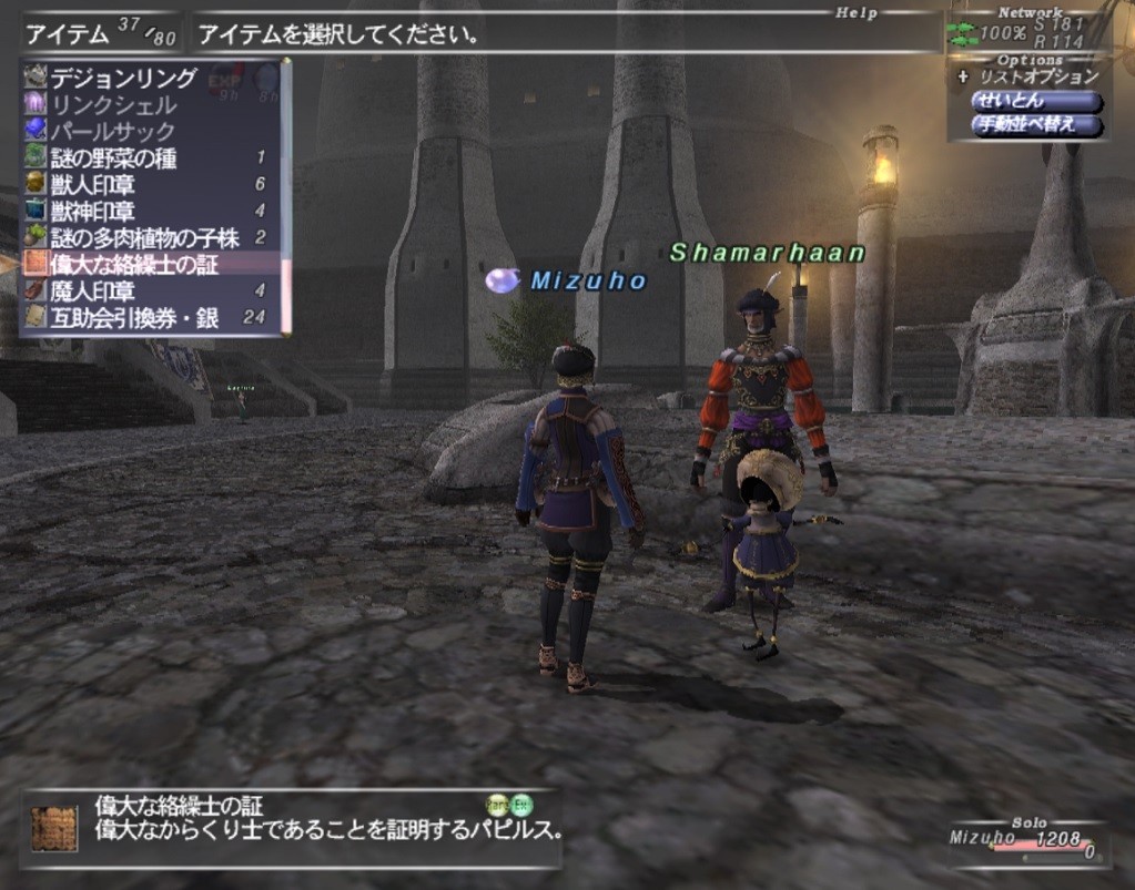 f:id:crimsondarkness:20190614204249j:plain