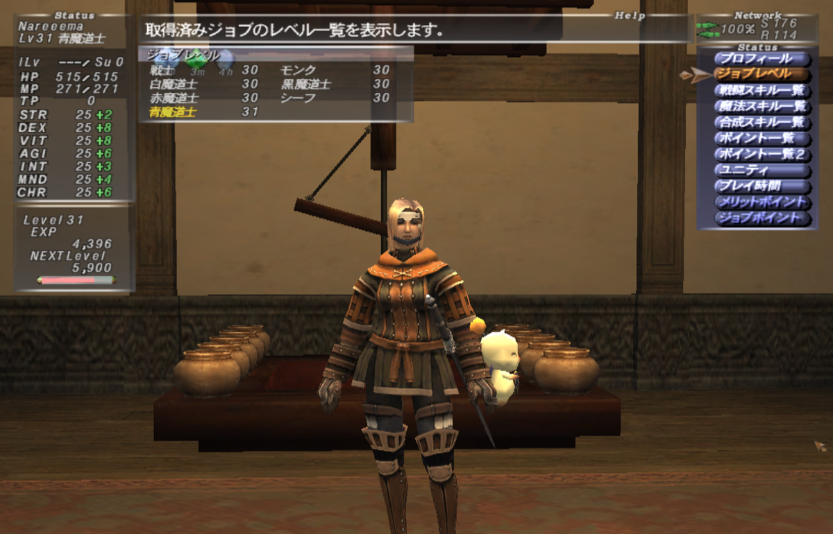f:id:crimsondarkness:20190614204311p:plain