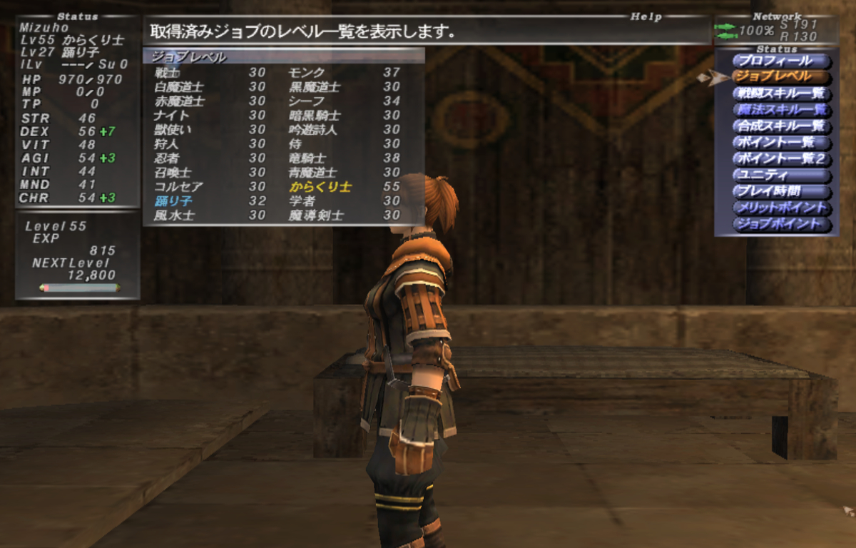 f:id:crimsondarkness:20190614204505p:plain