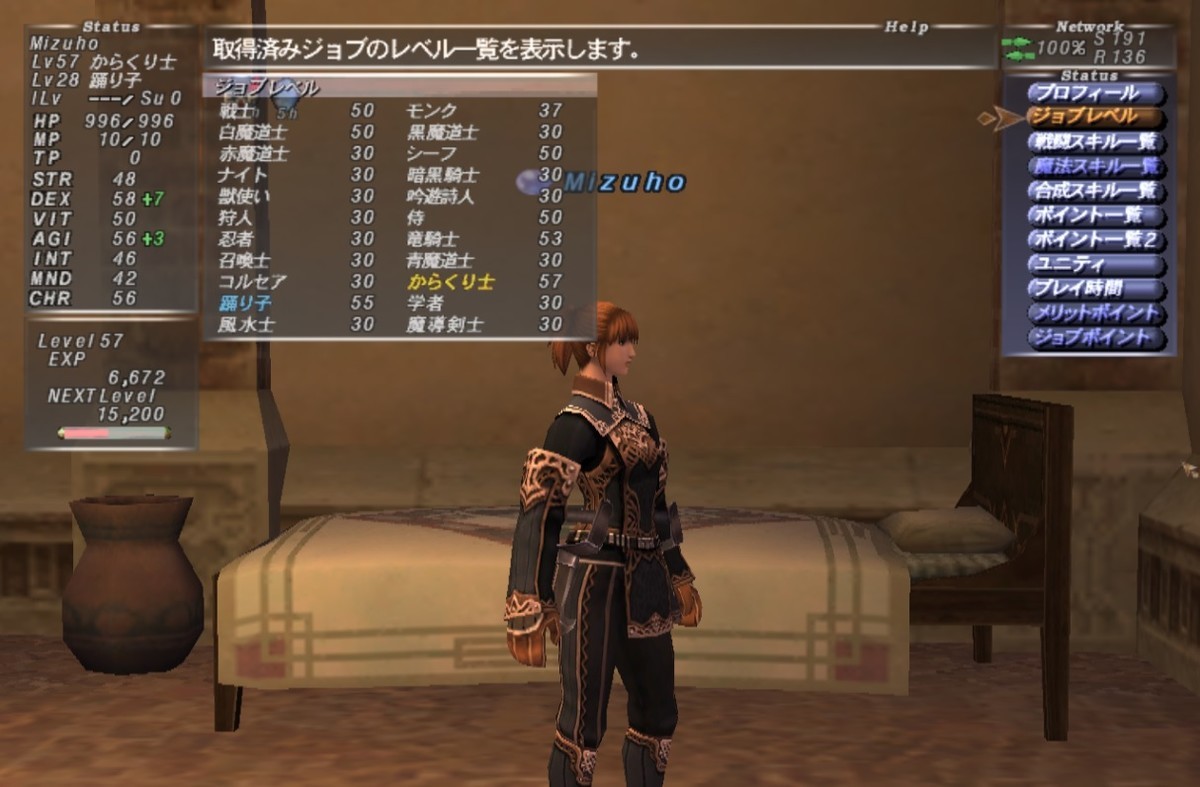 f:id:crimsondarkness:20190614204515j:plain