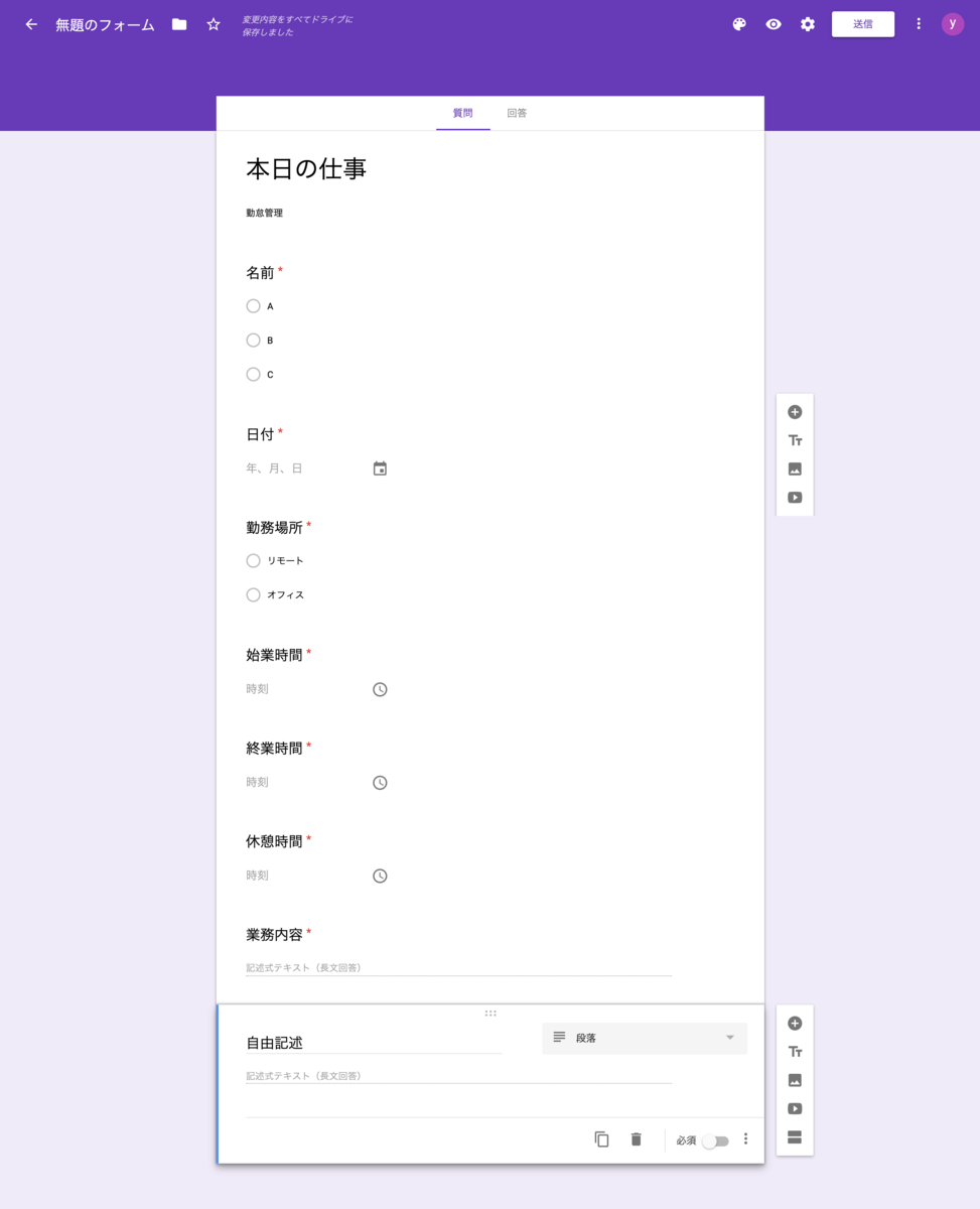 f:id:crittoo96:20190521182012p:plain 勤怠フォーム