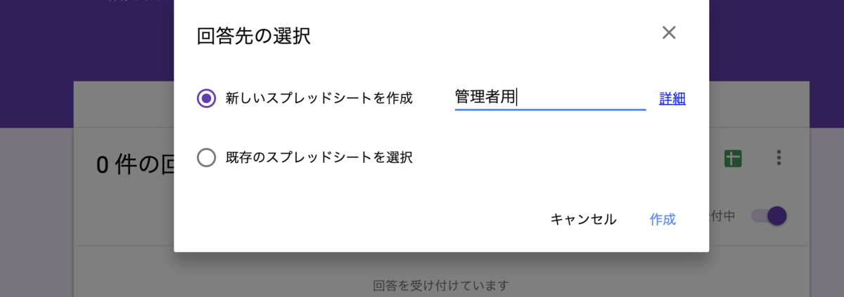 f:id:crittoo96:20190521182148p:plain 管理者用シート連結