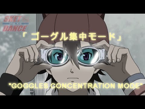 集中モード