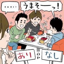 スイーツ男子