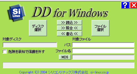 f:id:crndate0218:20190303092748p:plain DD for Windows画像