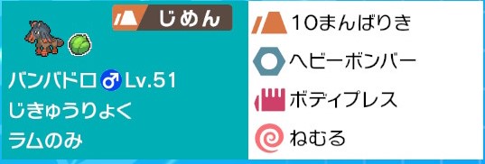 日本一決定戦 本戦 チームダイ 紫のコウモリ
