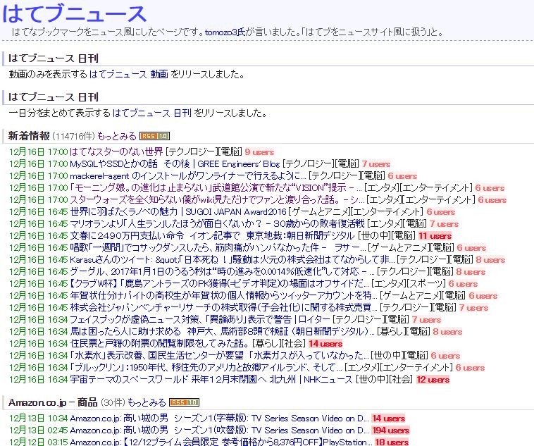 f:id:crode:20161216170615j:plain f:id:crode:20161216170615j:plain