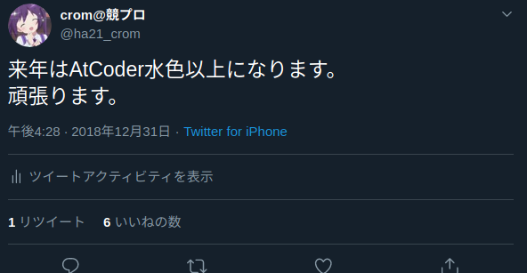 f:id:crom_kyopro:20200322175543p:plain