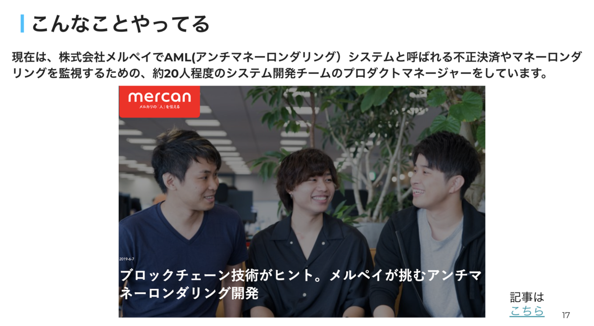 f:id:cromen:20190722172801p:plain