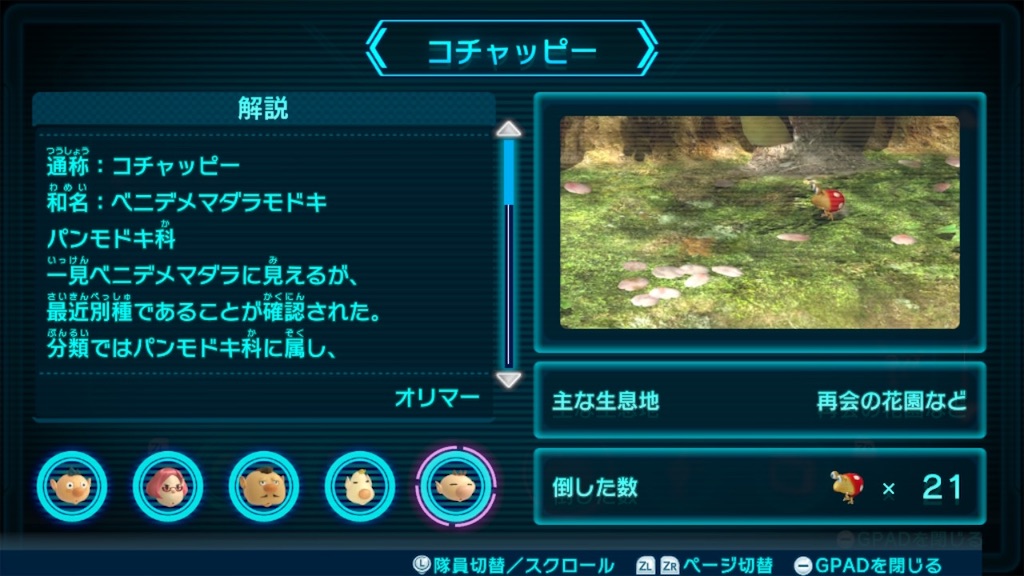 ブルーリーフのゲームブログ