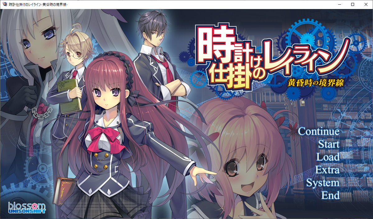 時計仕掛けのレイライン レビュー - げーむろぐ
