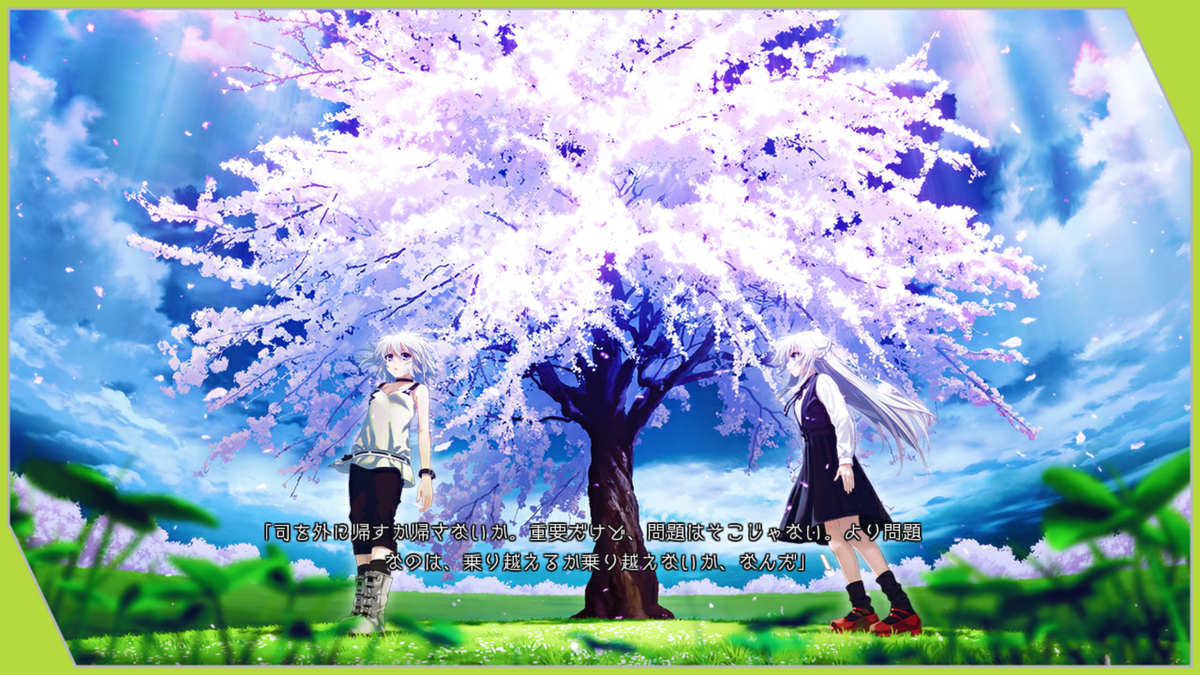 Re:LieF ～親愛なるあなたへ～ レビュー - げーむろぐ