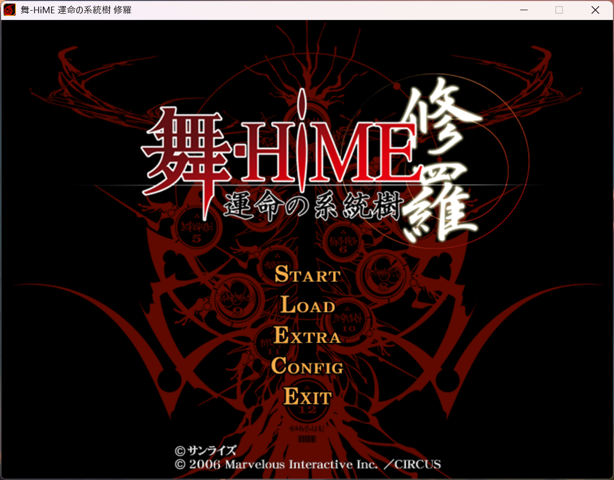 舞-HiME 運命の系統樹 修羅』レビュー・感想 - げーむろぐ