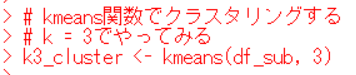 kmeans関数