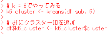 kmeans関数