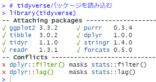 tidyverseパッケージ