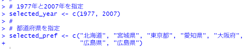 年と都道府県を設定