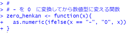 function関数でカスタム関数の作成