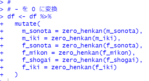 mutate関数