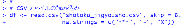 read.csv関数でCSVファイルを読み込む