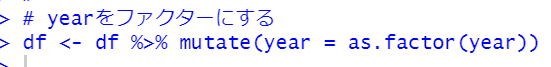 mutate関数とas.factor関数