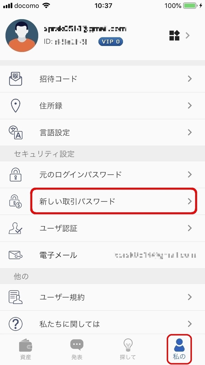 f:id:crosschange0514:20190716222501j:plain