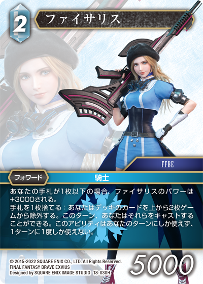 FFTCG】力の復活 カードレビュー 氷属性 - T-LINK FFTCG