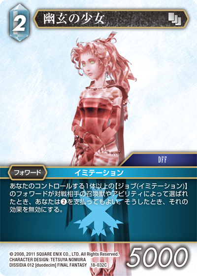 FFTCG】力の復活 カードレビュー 氷属性 - T-LINK FFTCG