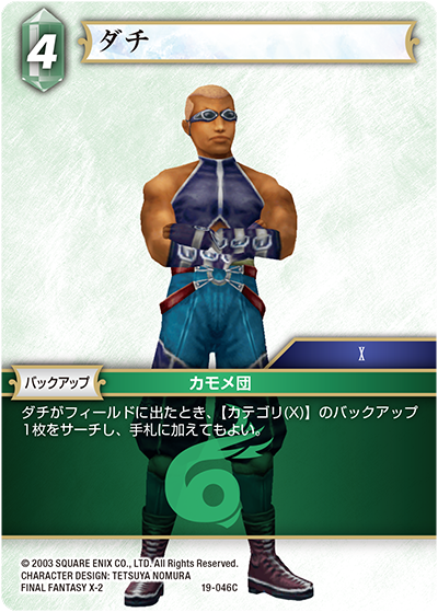 5/13追記あり　FFTCG 日本語版　氷雷FF8　デッキ FFTCG】デッキ解説 氷雷（スタンダード） ｜ちょーぎょーじ