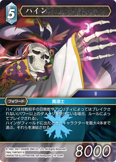 FFTCG】デッキ紹介 L3 氷雷【日本選手権岐阜予選】 - T-LINK FFTCG