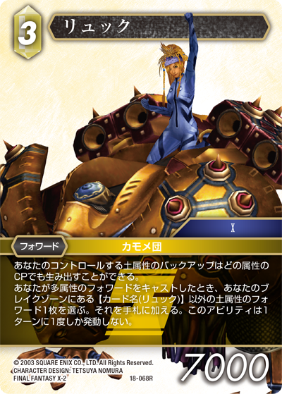 FFTCG】デッキウォッチング～海外大会の上位デッキたち～ その1 - T