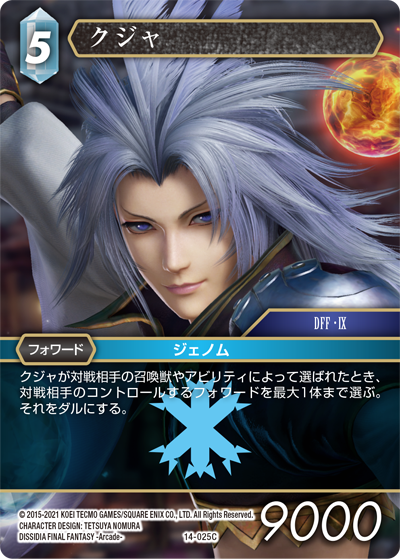FFTCG】23弾『秘められた試練』ユーザープレビュー！！ - T-LINK FFTCG